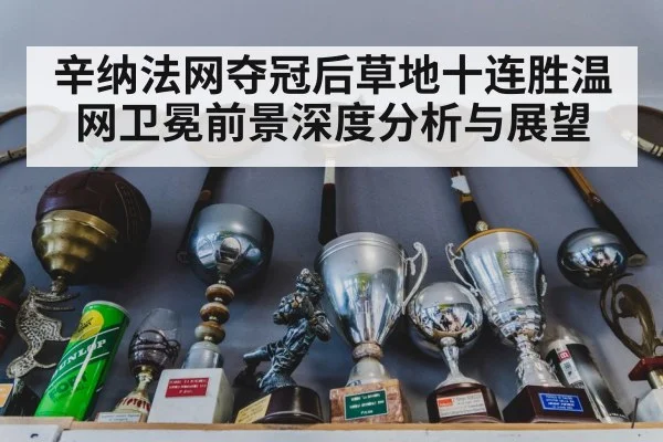 tennis trophy